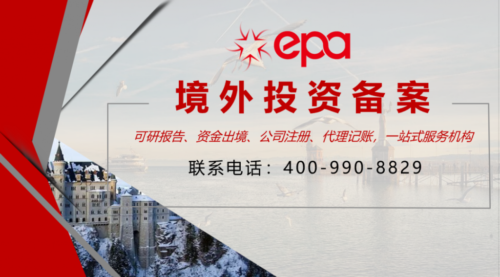投資柬埔寨：分配利潤匯回中國，不再繳納任何稅款